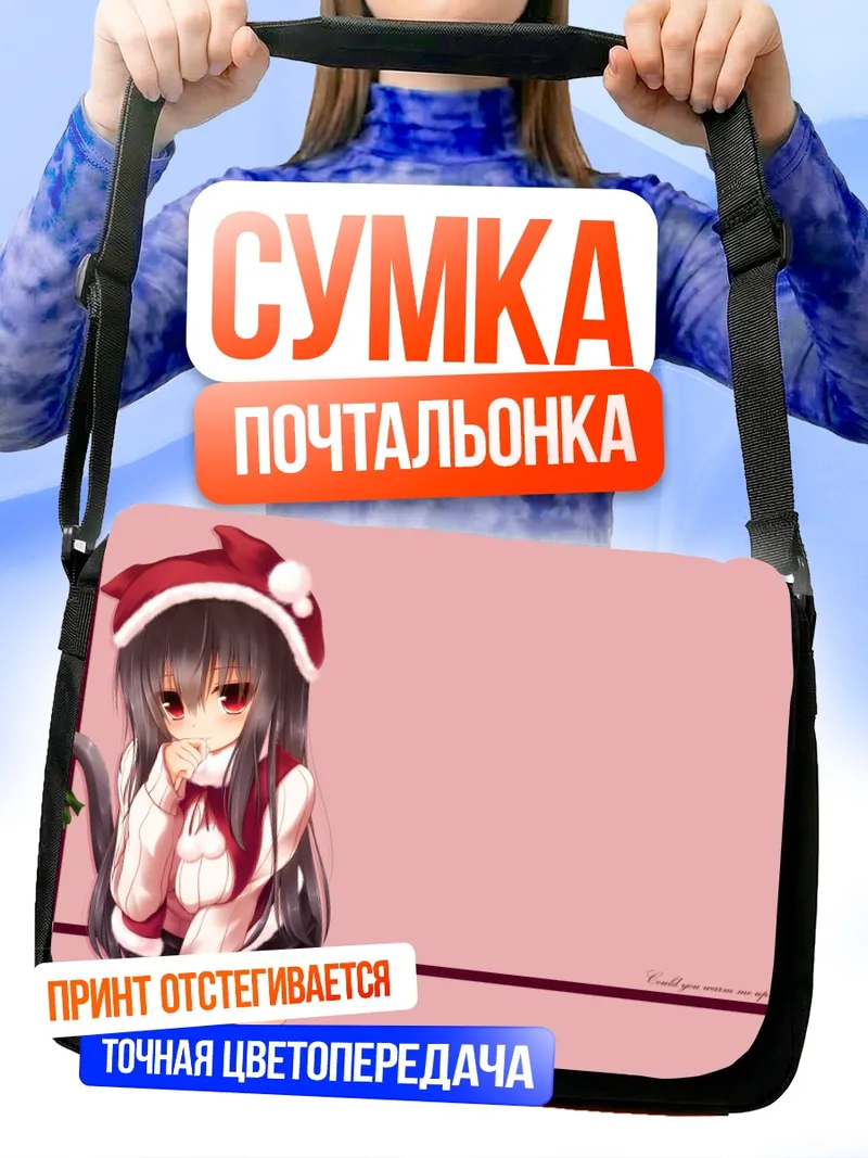 Сумка-почтальонка Миа Флэтпадди в колпаке