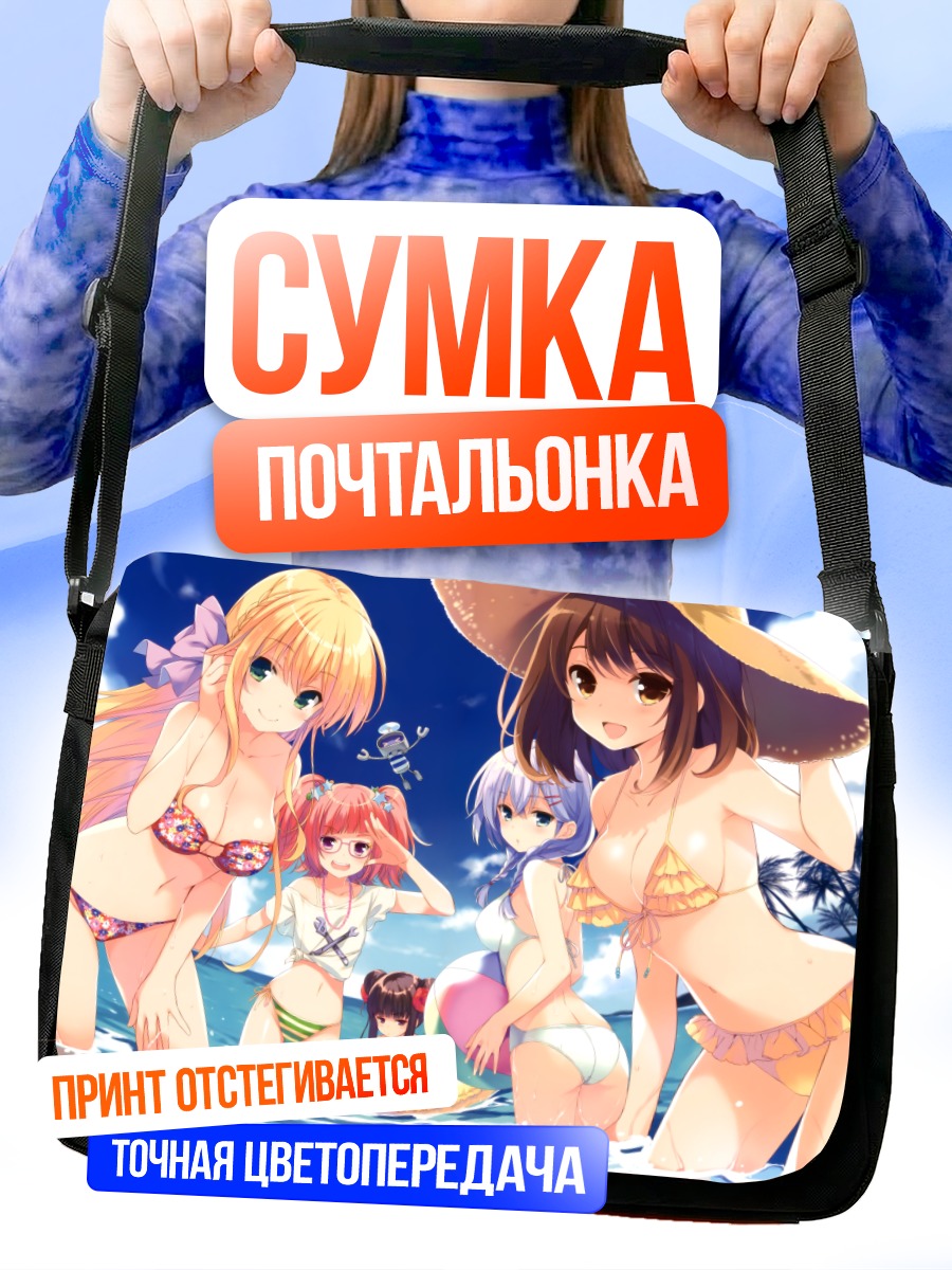 Сумка-почтальонка Девушки Girlfriend Kari на пляже