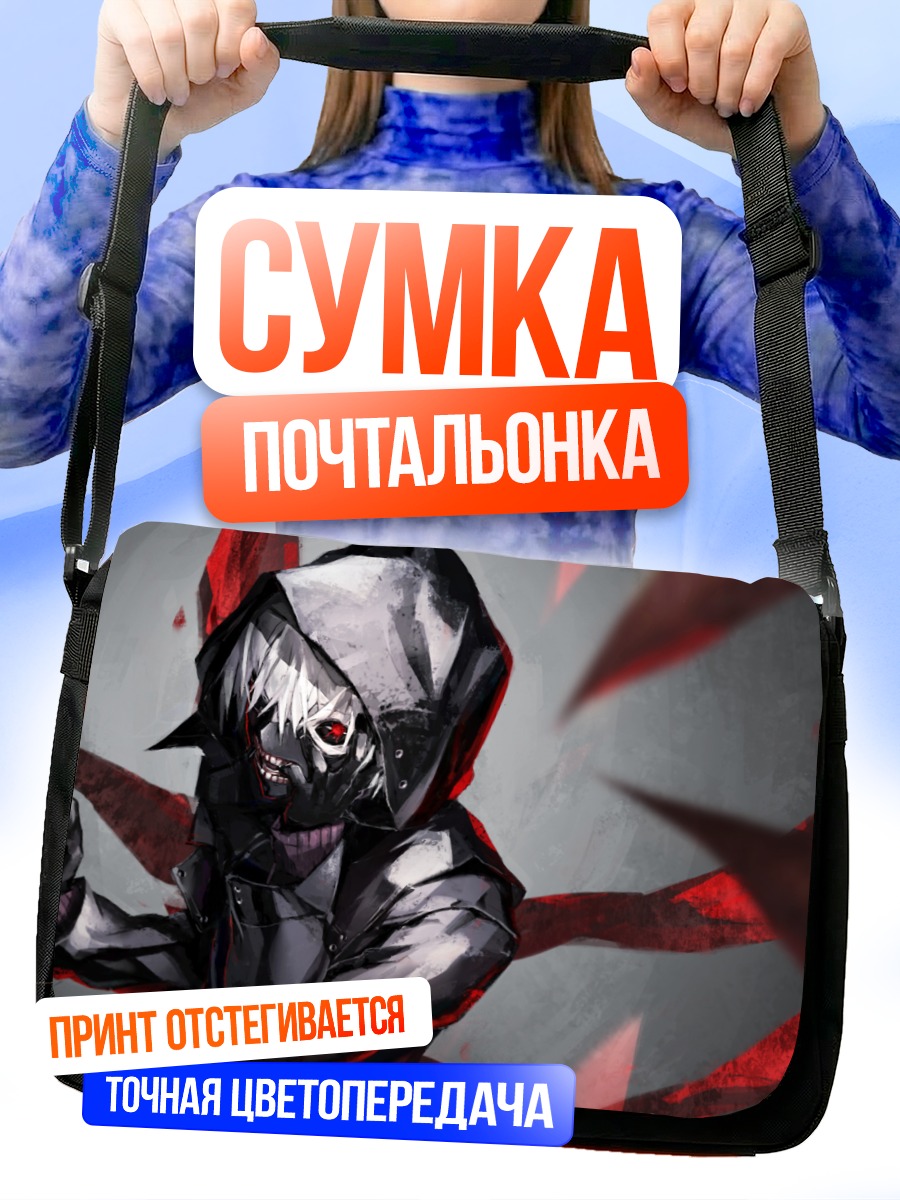 Сумка-почтальонка Кен Канеки в маске