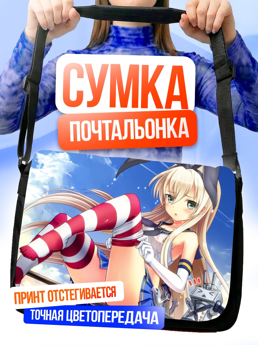 Сумка-почтальонка Шимаказе в полосках