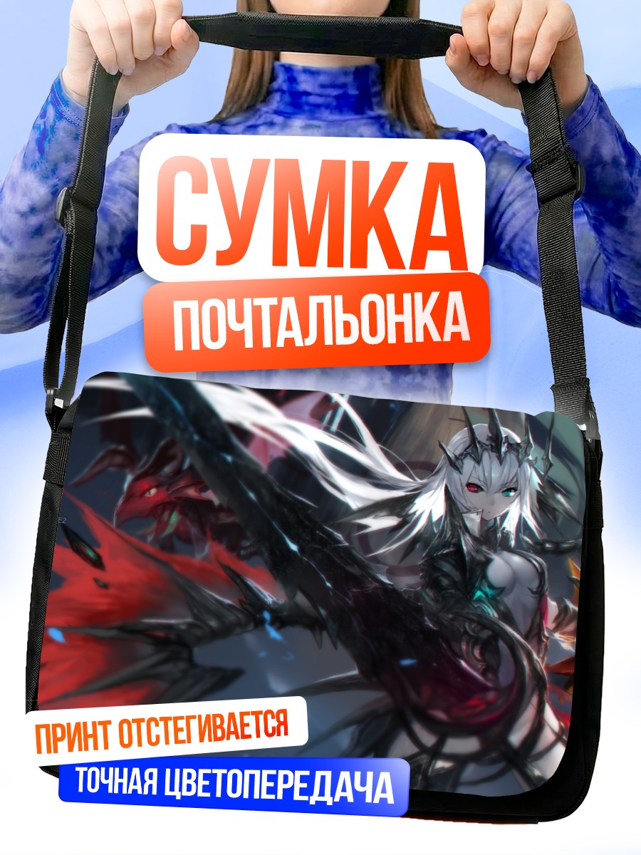 Сумка-почтальонка Арнис в ночи