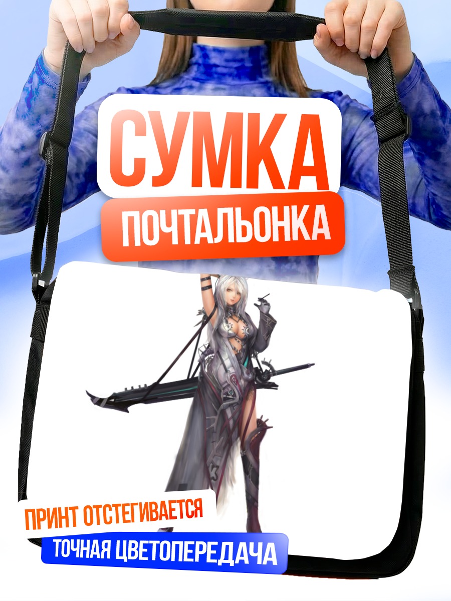 Сумка-почтальонка Воительница с мечом