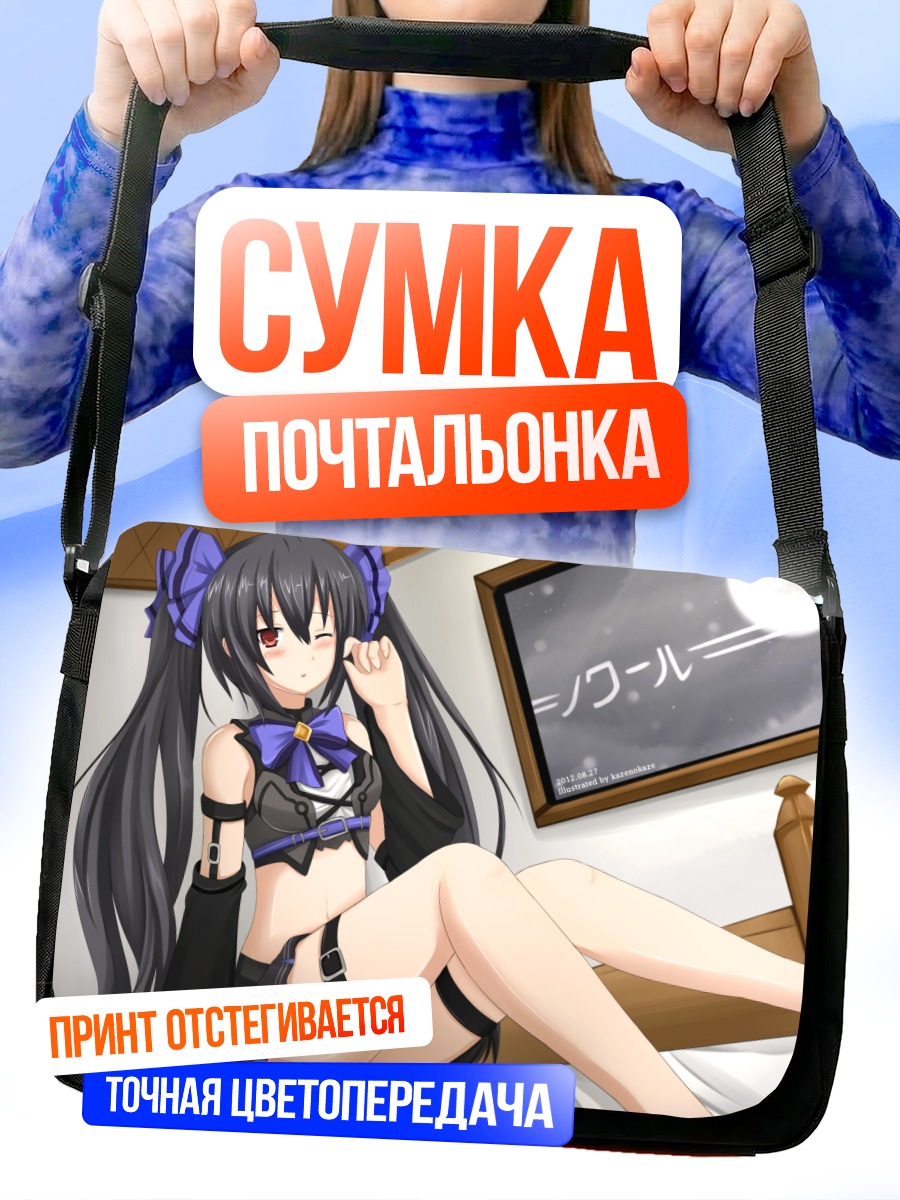 Сумка-почтальонка Нуар в спальне