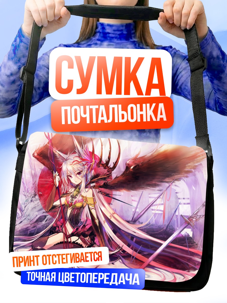 Сумка-почтальонка Дракон с мечом