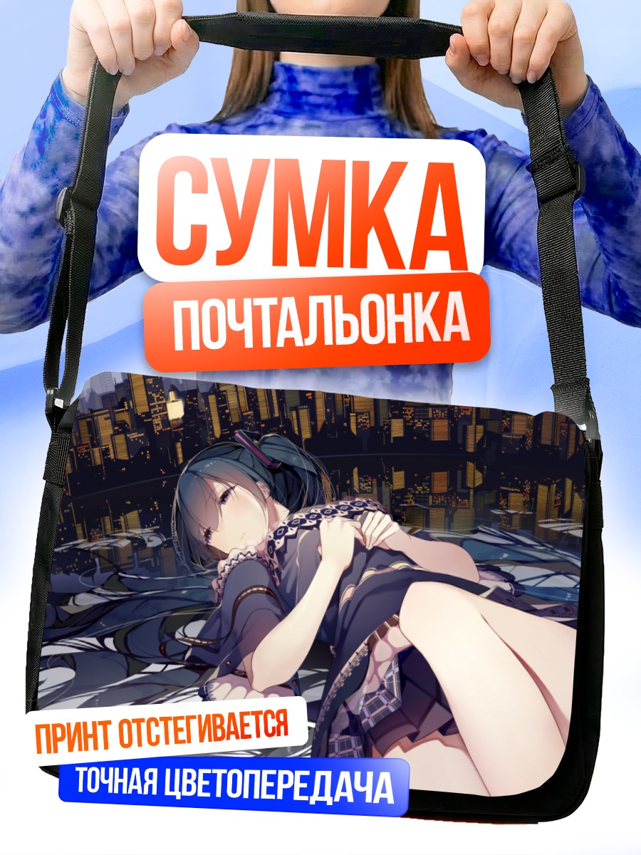 Сумка-почтальонка Мику Хацунэ в городе