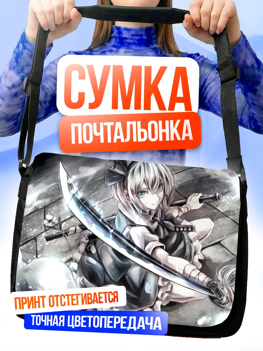 Сумка-почтальонка Ёму Конпаку с мечом