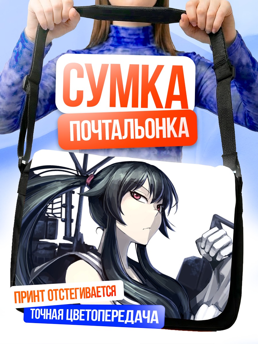 Сумка-почтальонка Яхаги в порту