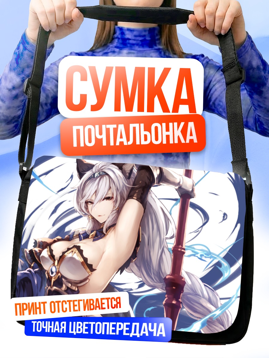 Сумка-почтальонка Хелес с копьем