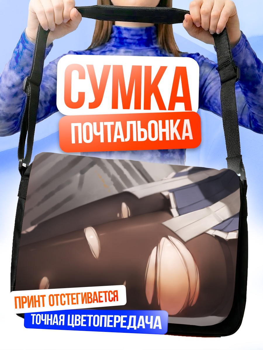 Сумка-почтальонка Киришима в чулках