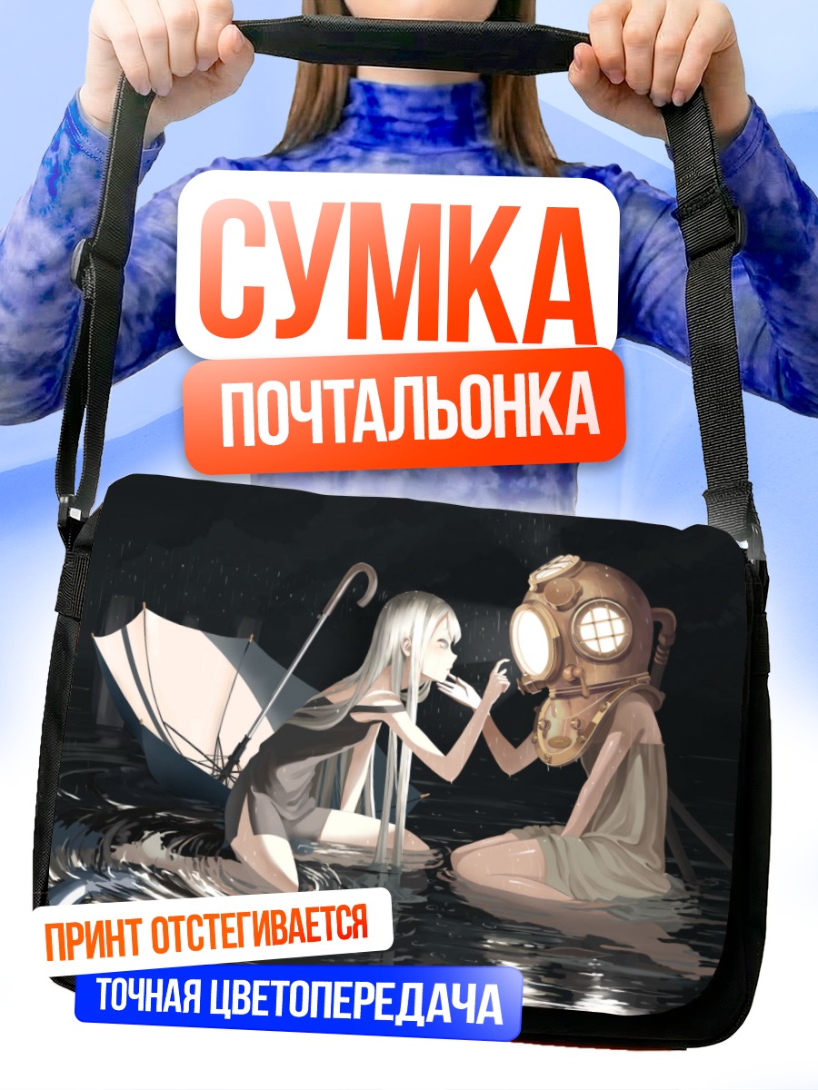 Сумка-почтальонка Девушки под дождем