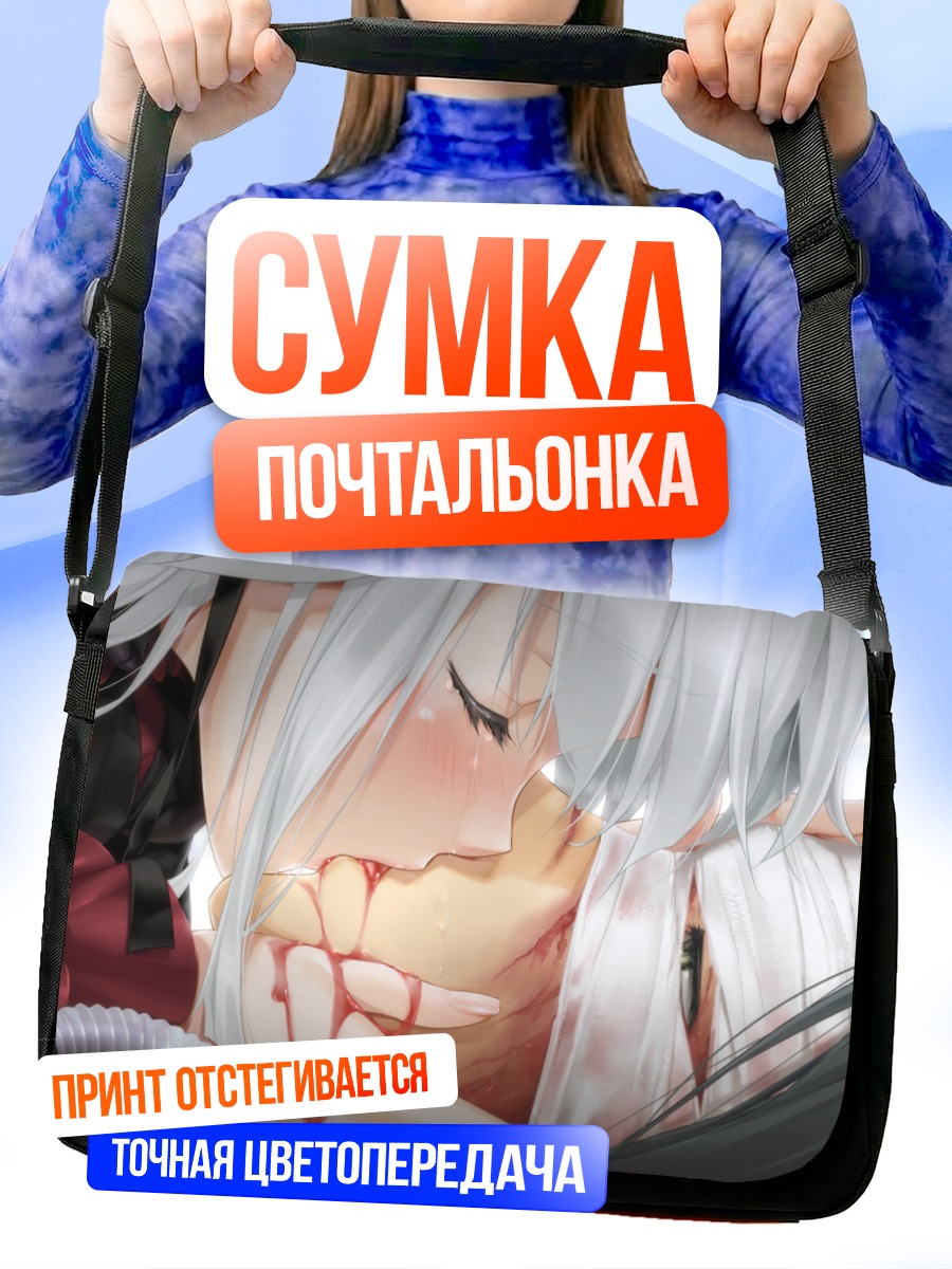 Сумка-почтальонка Кирие Кагарино в объятиях