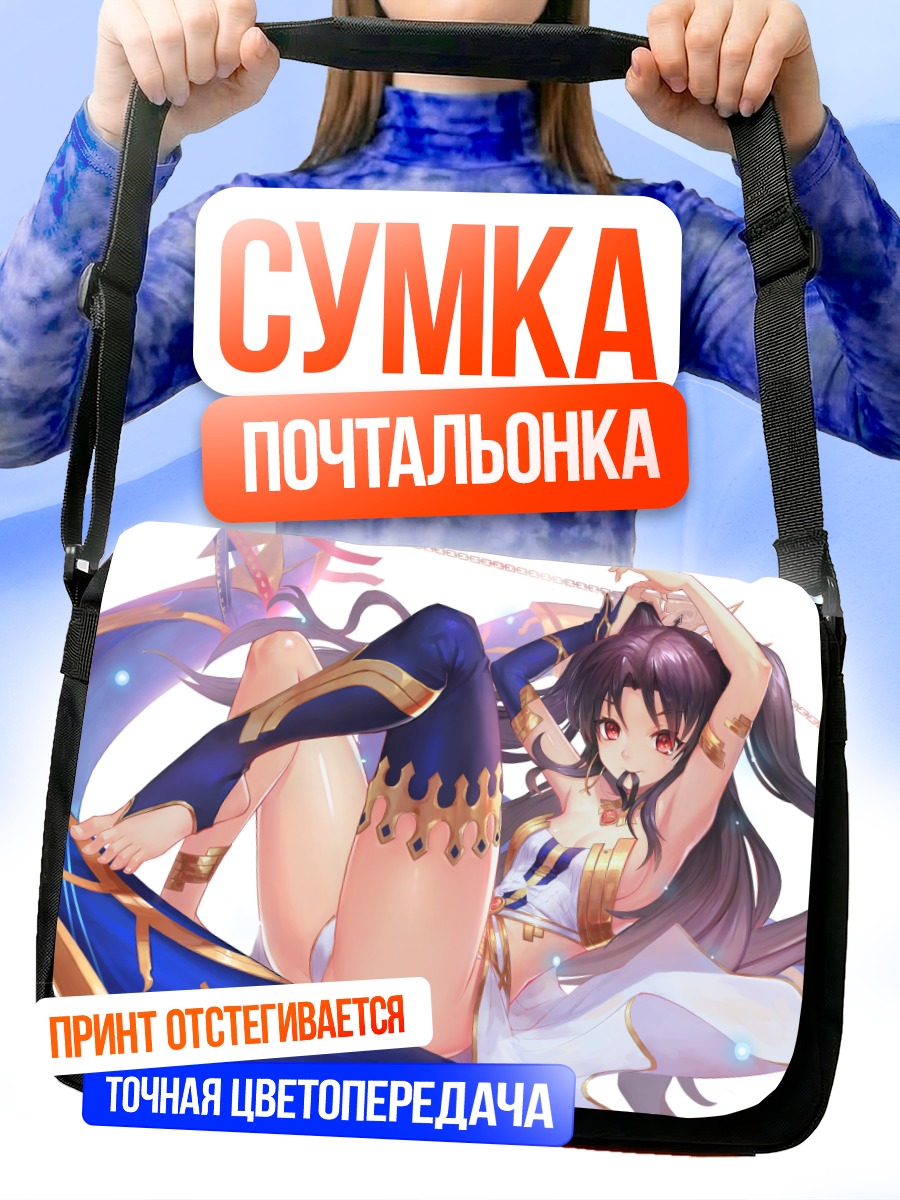 Сумка-почтальонка Иштар в сиянии