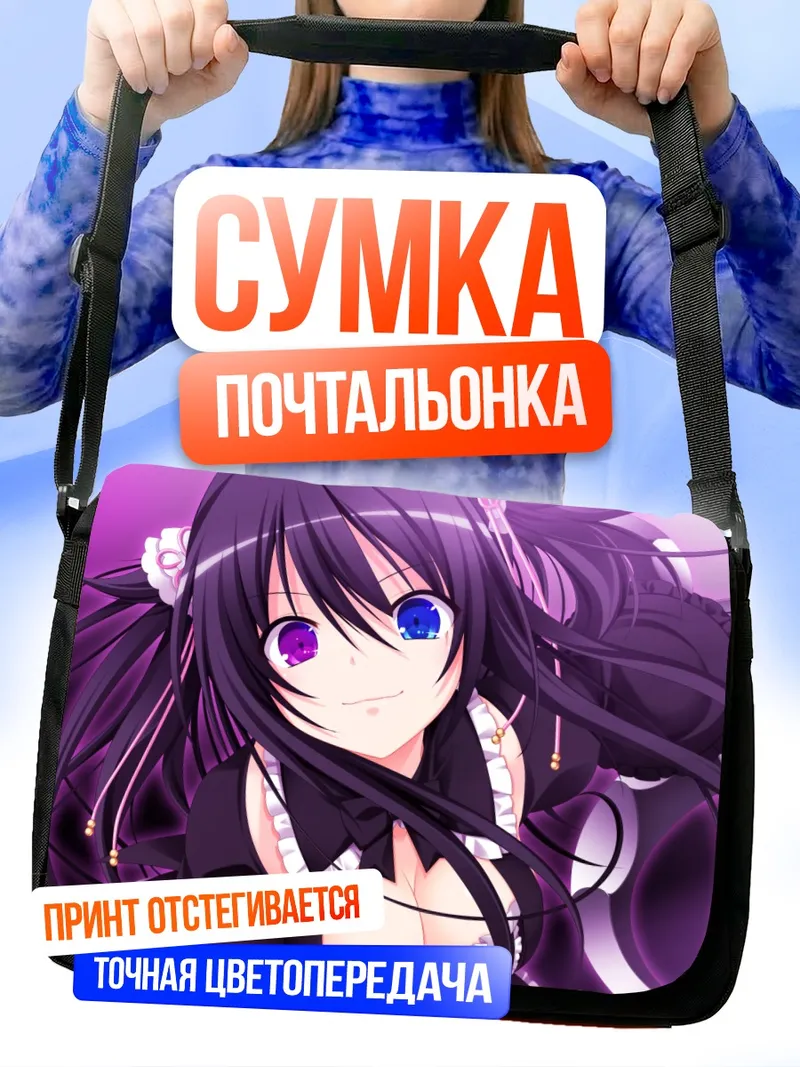 Сумка-почтальонка Ринон Шиномори в пурпуре