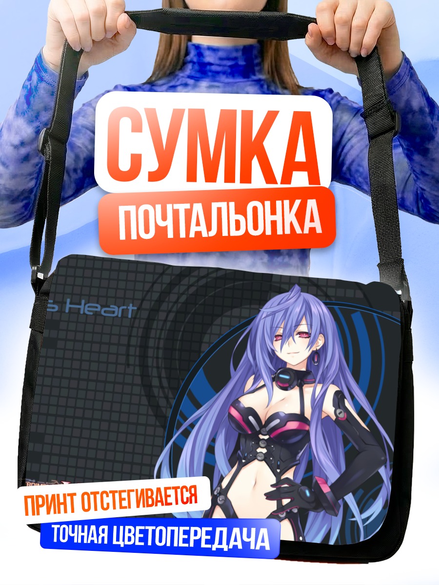 Сумка-почтальонка Айрис Харт в черном