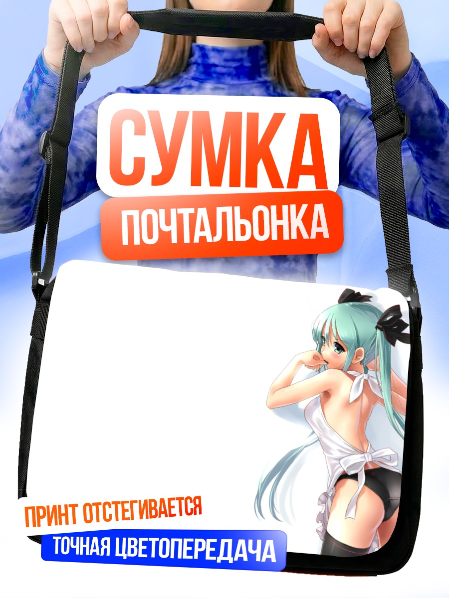 Сумка-почтальонка Мику Хацунэ в белом