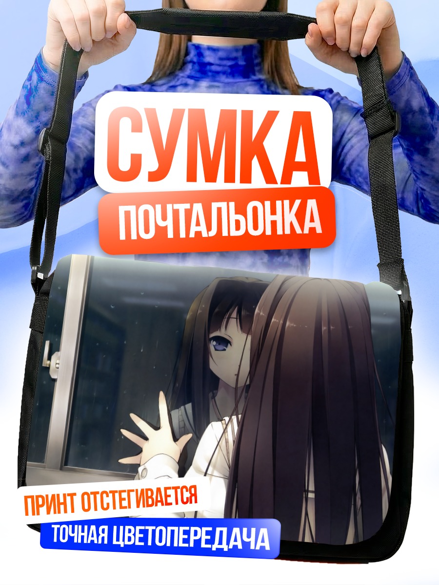 Сумка-почтальонка Саюки Аясе у окна