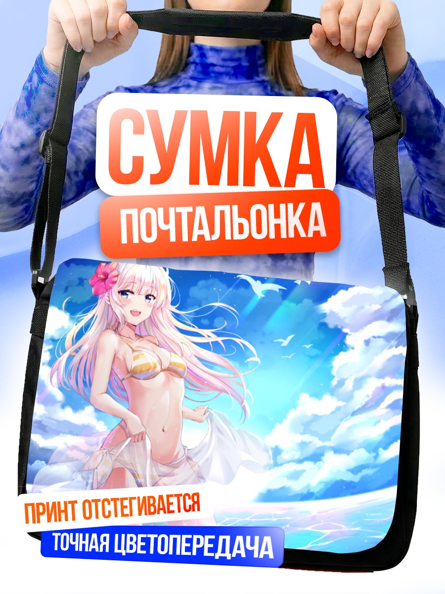 Сумка-почтальонка Девушка на пляже