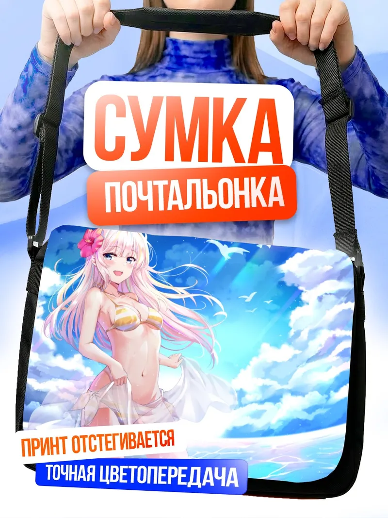 Сумка-почтальонка Девушка на пляже