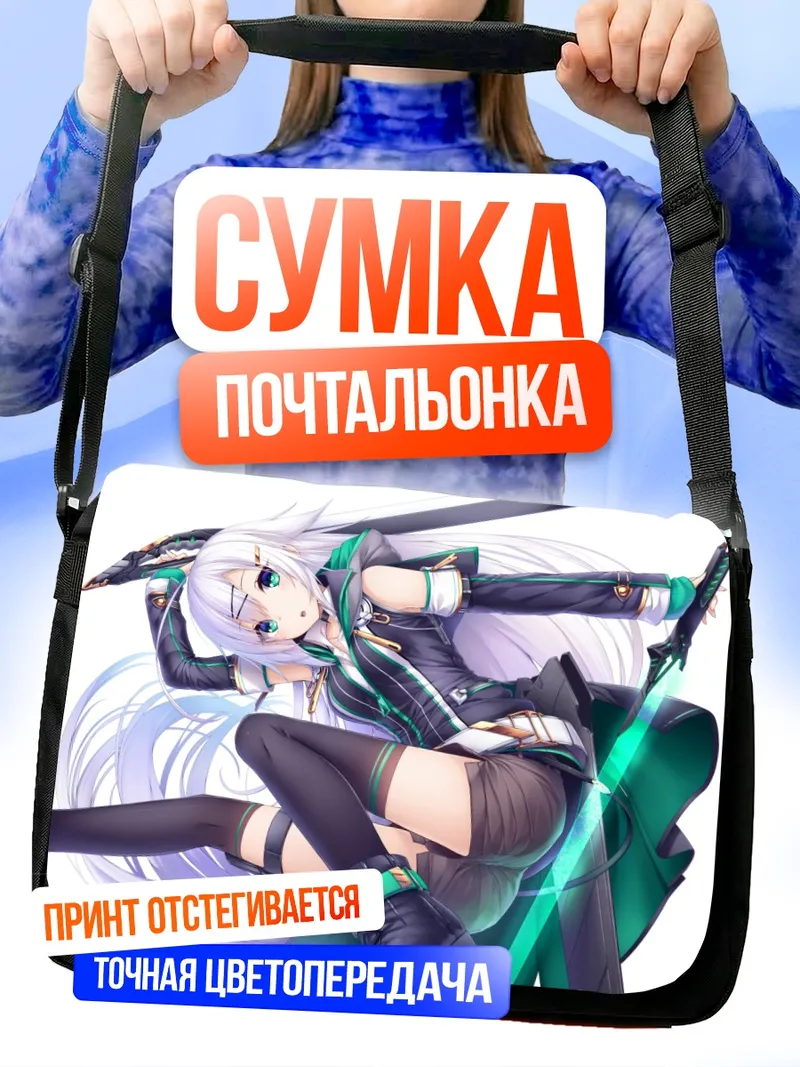 Сумка-почтальонка Мику Хацунэ с мечом