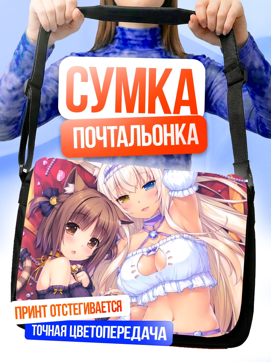 Сумка-почтальонка Саёри в кружевах