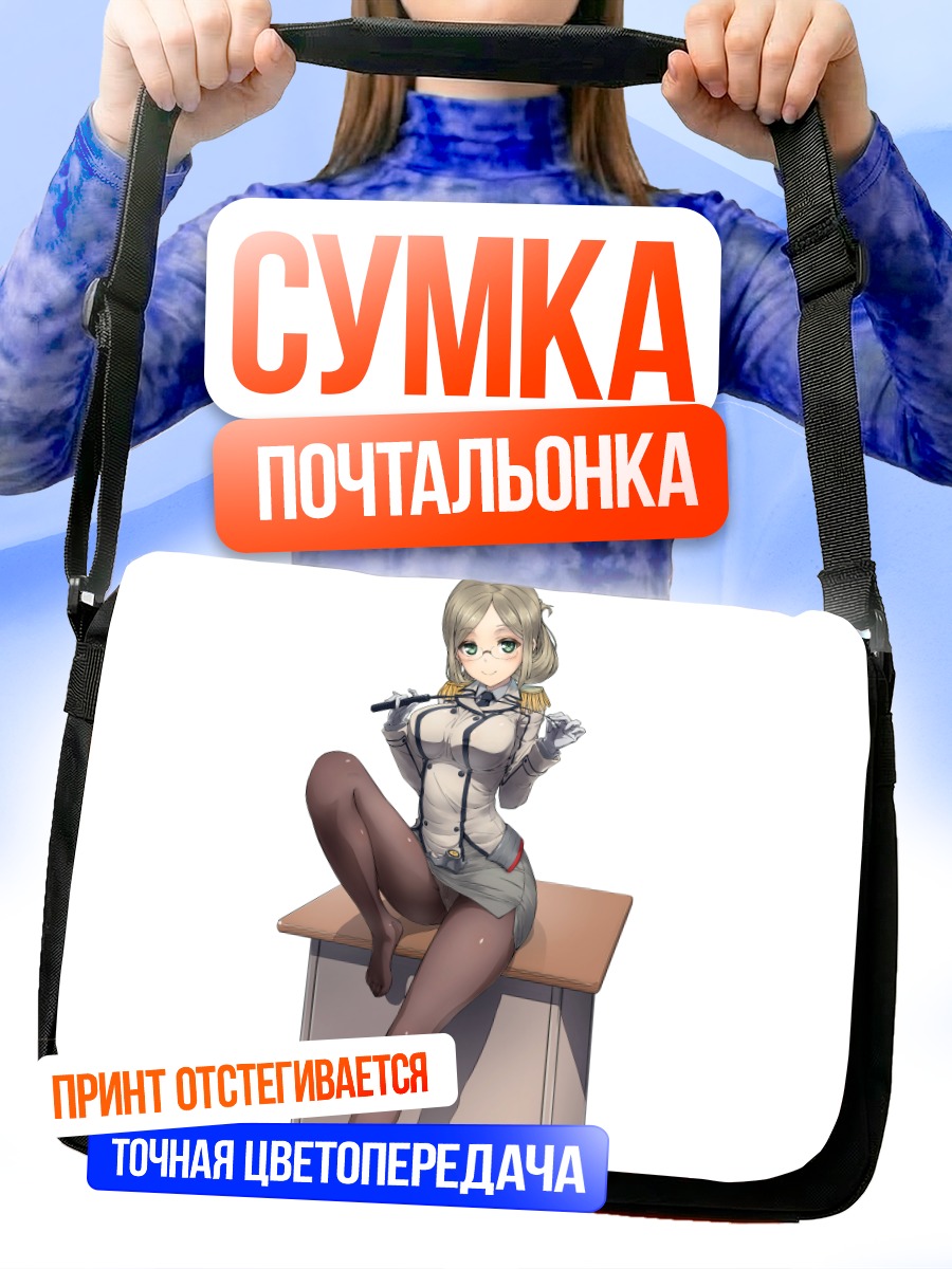 Сумка-почтальонка Катори на столе