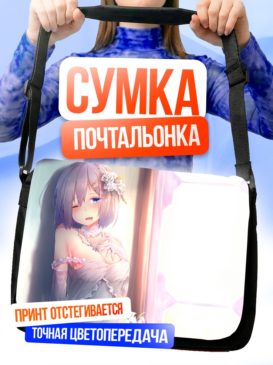 Сумка-почтальонка Хамакадзе в платье