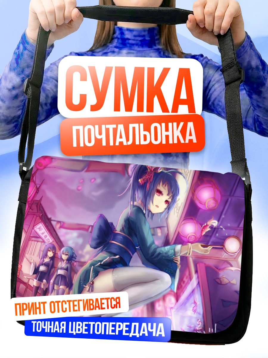 Сумка-почтальонка Девушка на фестивале