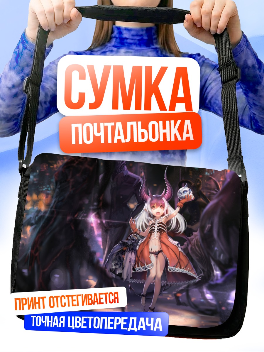 Сумка-почтальонка Демон в цепях