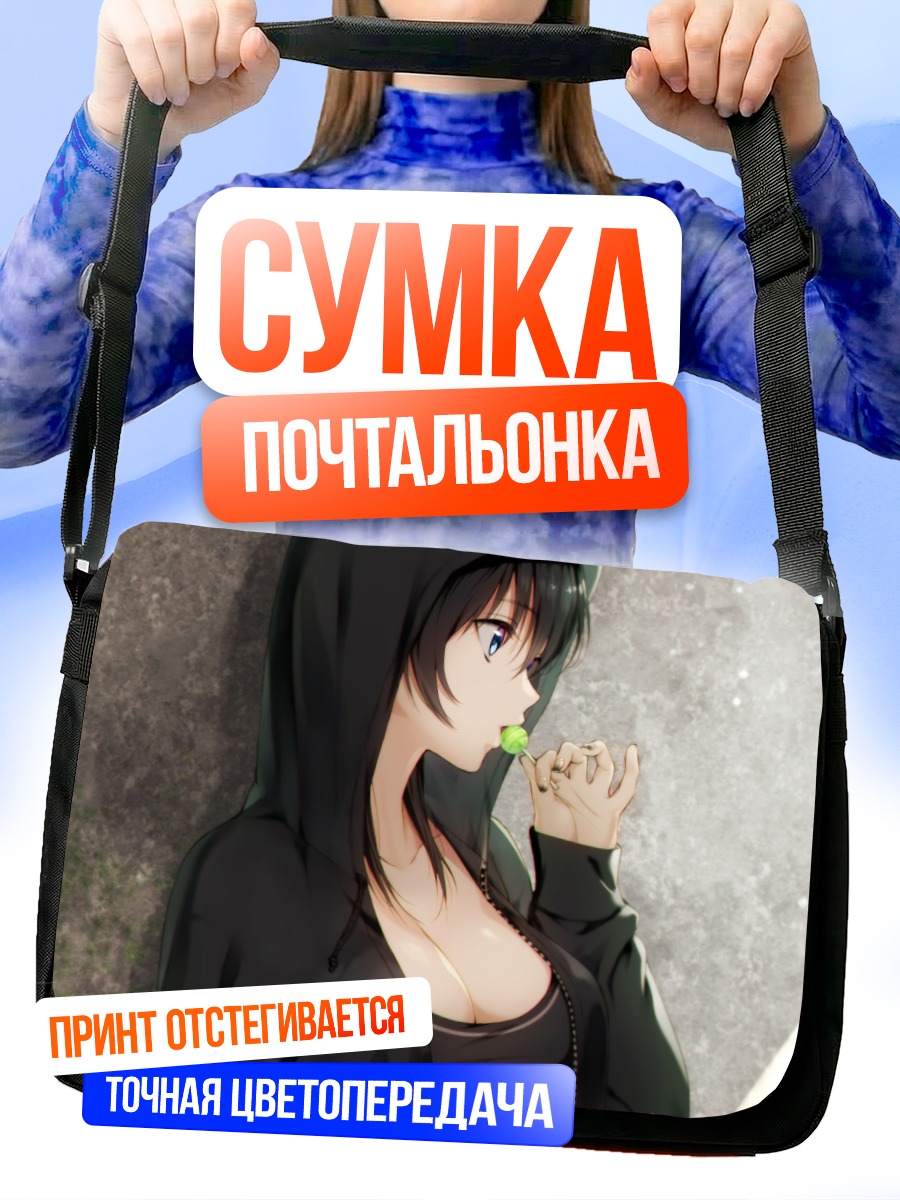 Сумка-почтальонка Девушка с леденцом