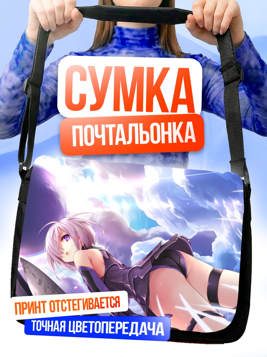 Сумка-почтальонка Мэш Кириелайт в бою