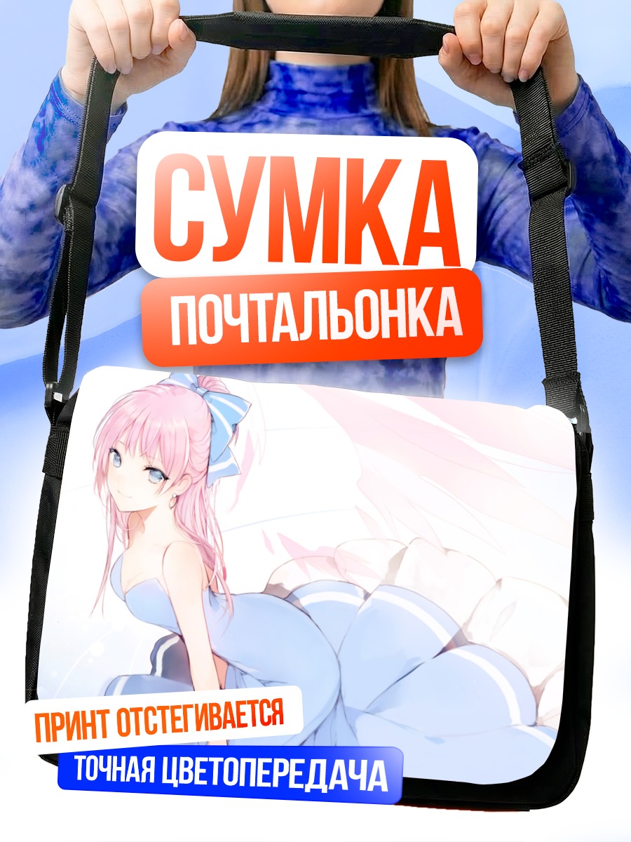 Сумка-почтальонка Девушка в голубом платье