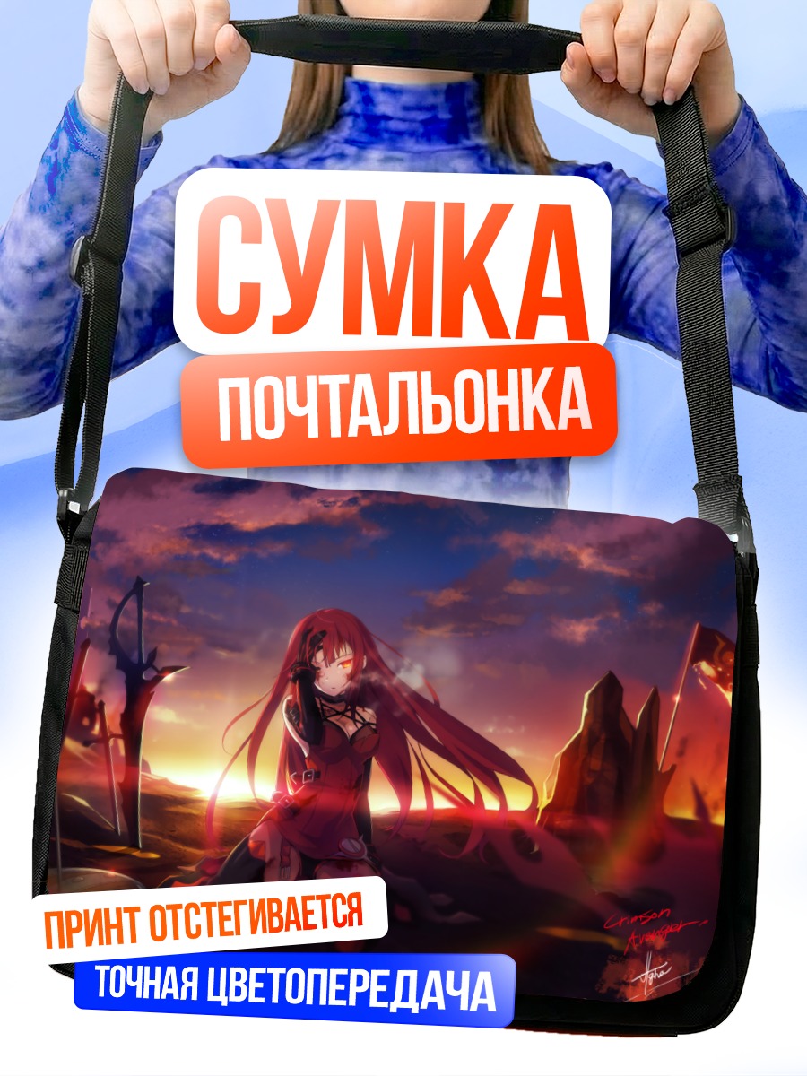 Сумка-почтальонка Элесис на закате