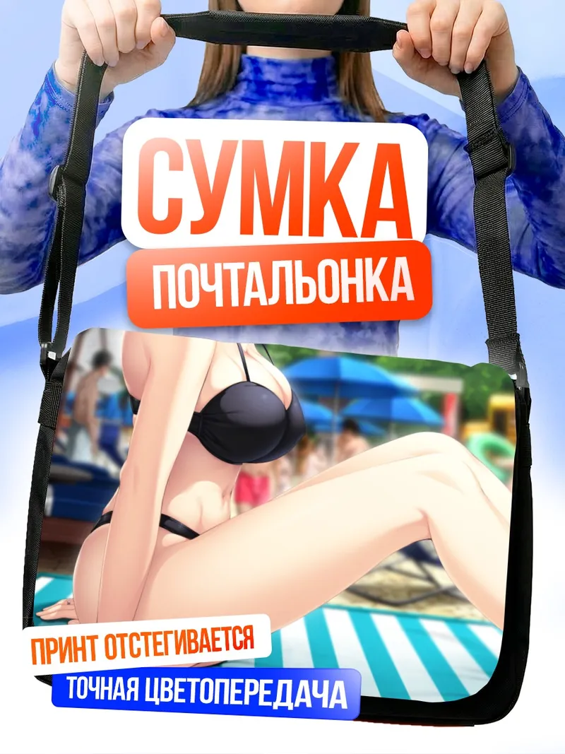 Сумка-почтальонка Юкина Исихара на пляже