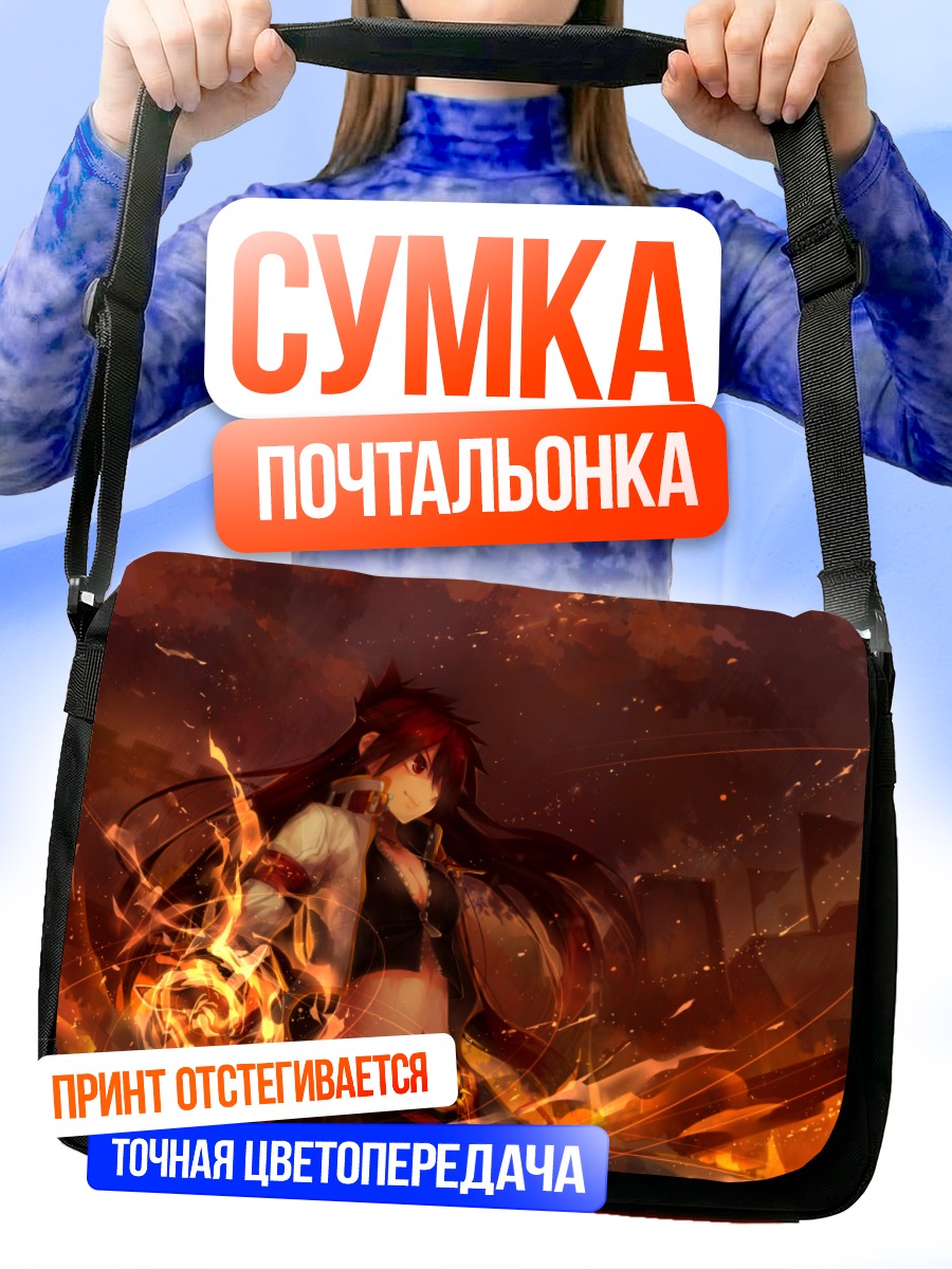 Сумка-почтальонка Элесис в пламени