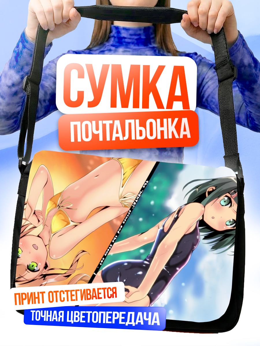 Сумка-почтальонка Азуса и Цукико