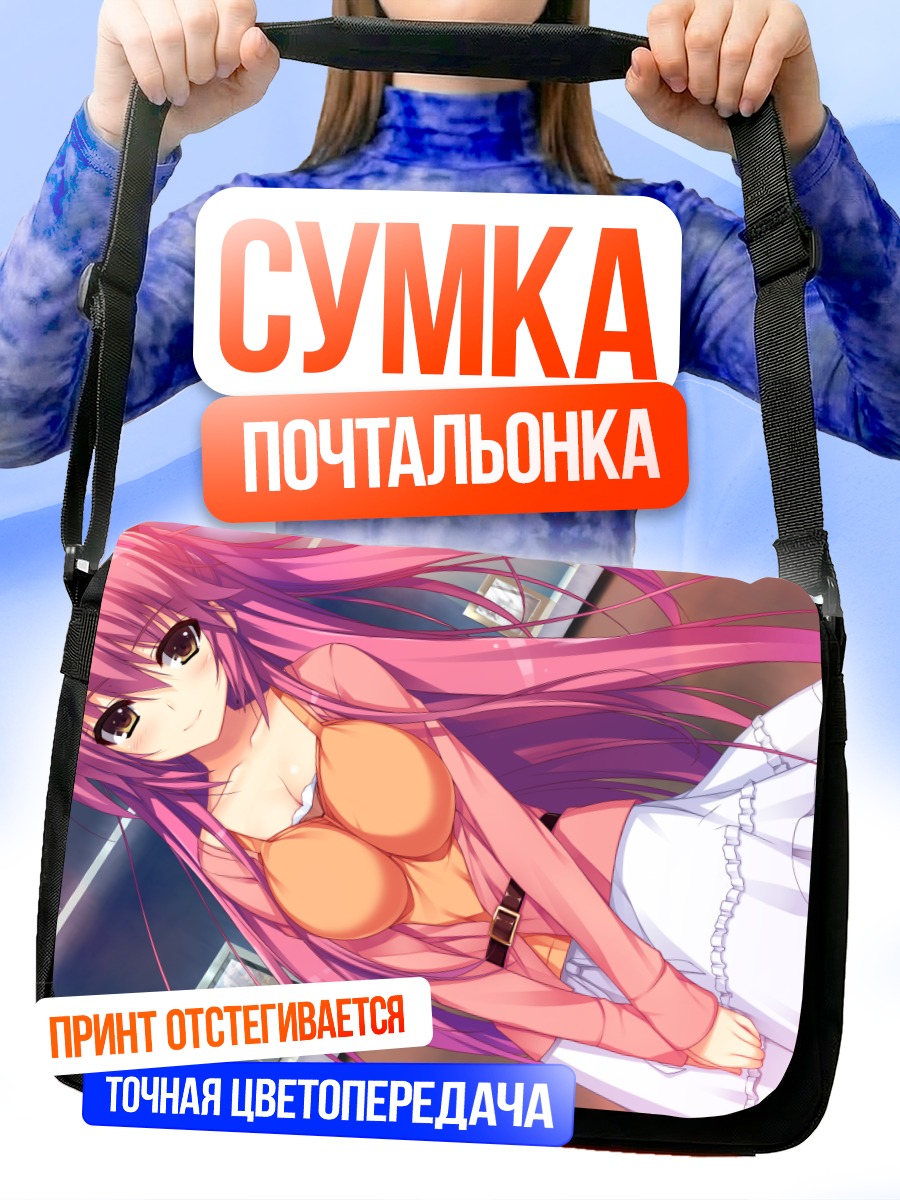 Сумка-почтальонка Аксела в белом