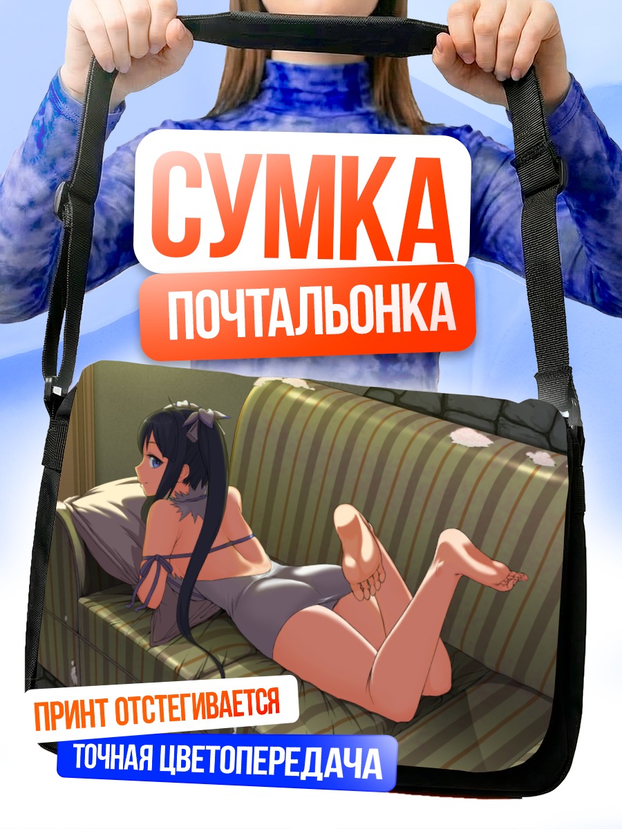 Сумка-почтальонка Гестия на диване