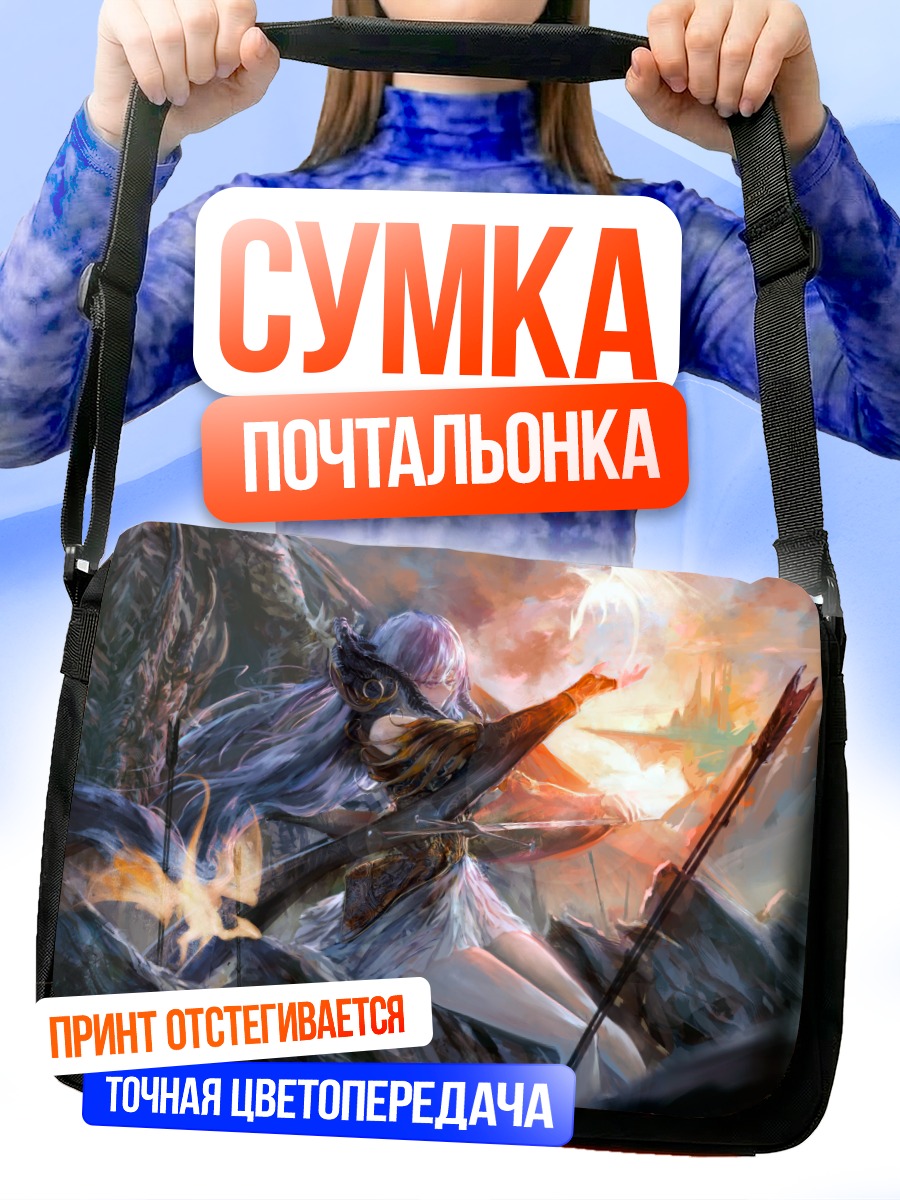 Сумка-почтальонка Лучник в горах