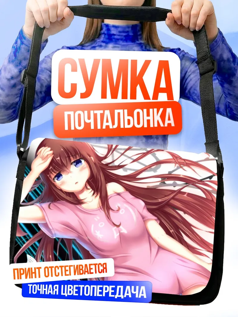 Сумка-почтальонка Курису Макисэ в розовом
