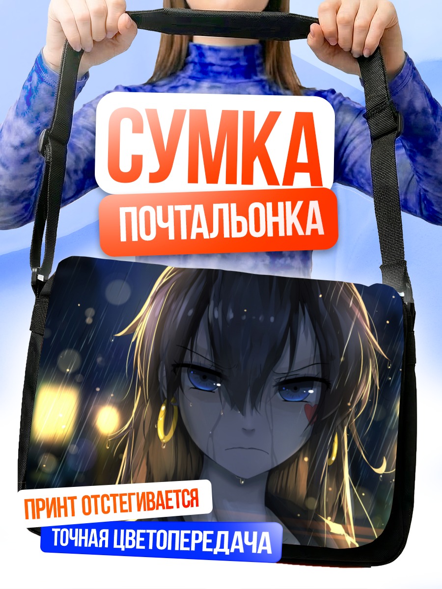 Сумка-почтальонка Тянь Лин Цянь Е в дождь