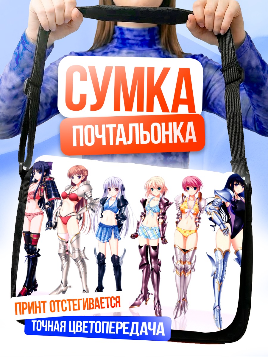 Сумка-почтальонка Девушки Walkure Romanze