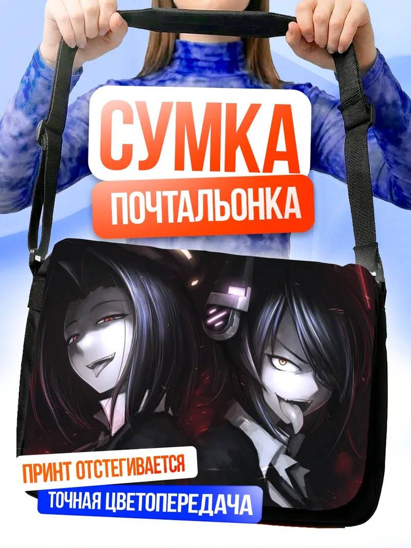 Сумка-почтальонка Татсута и Тэньрю
