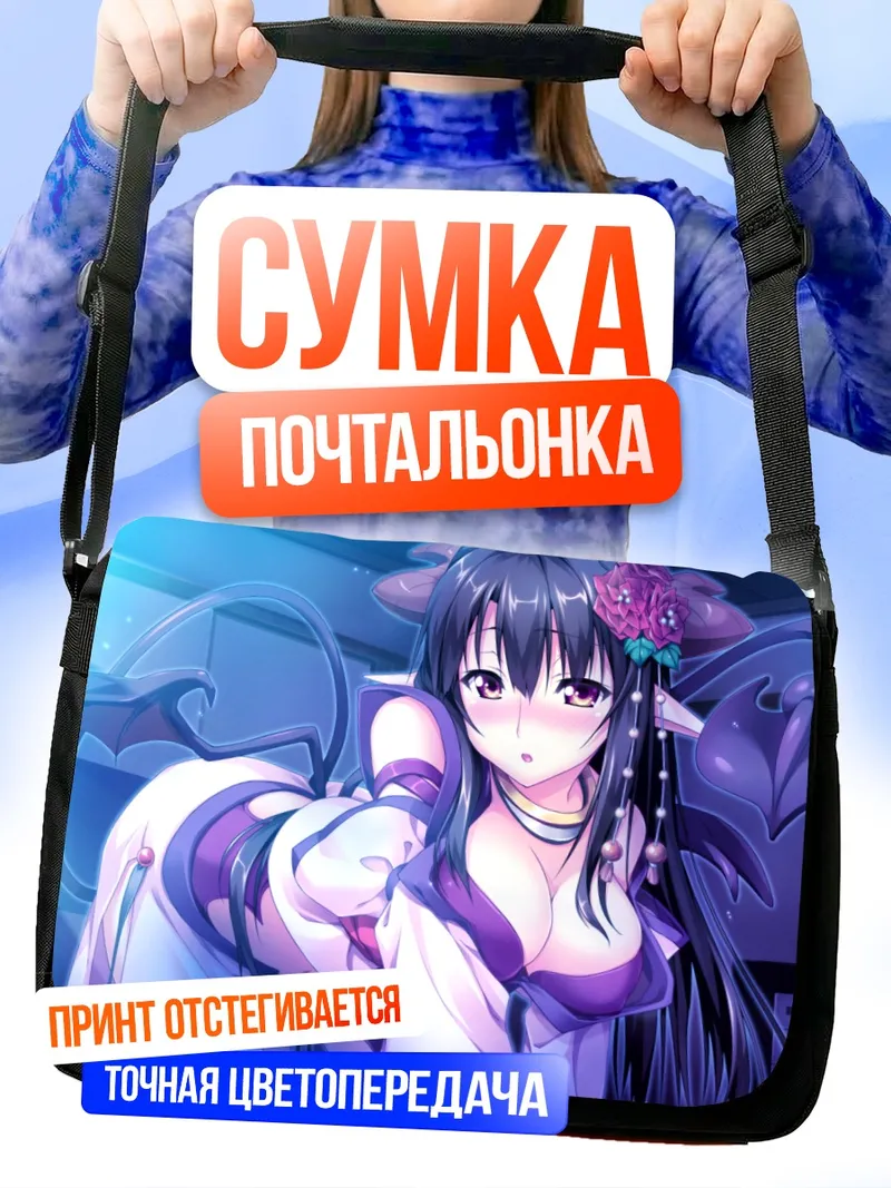 Сумка-почтальонка Тринити Эйфория в фиолетовом