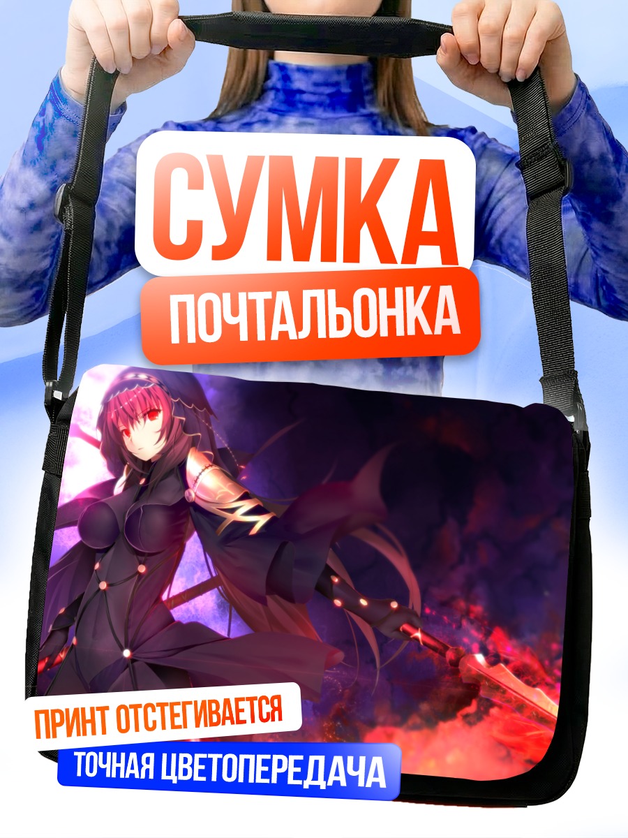 Сумка-почтальонка Скатах в пламени