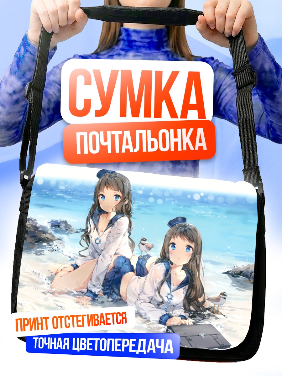 Сумка-почтальонка Школьницы на пляже