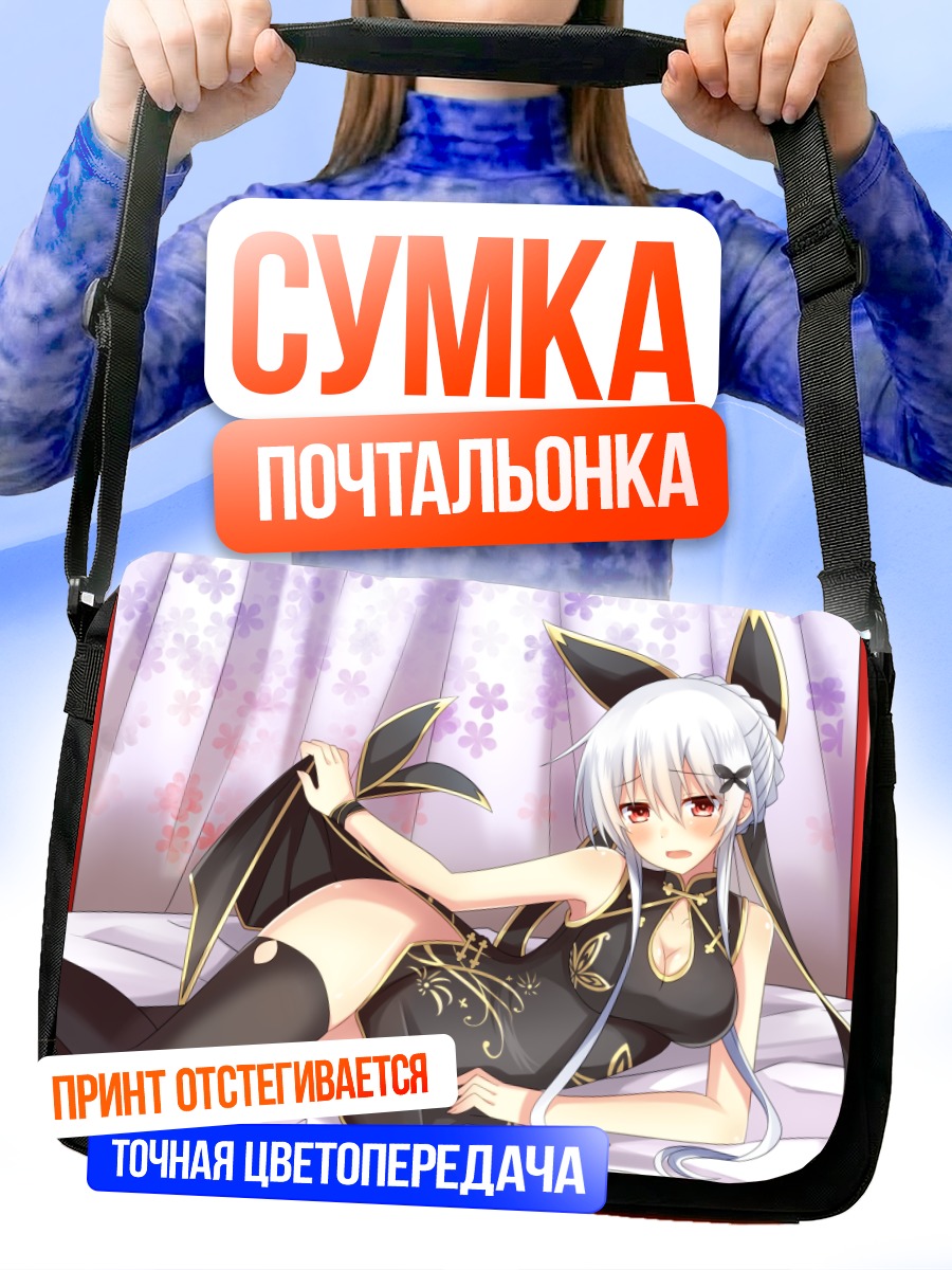 Сумка-почтальонка Этна в платье