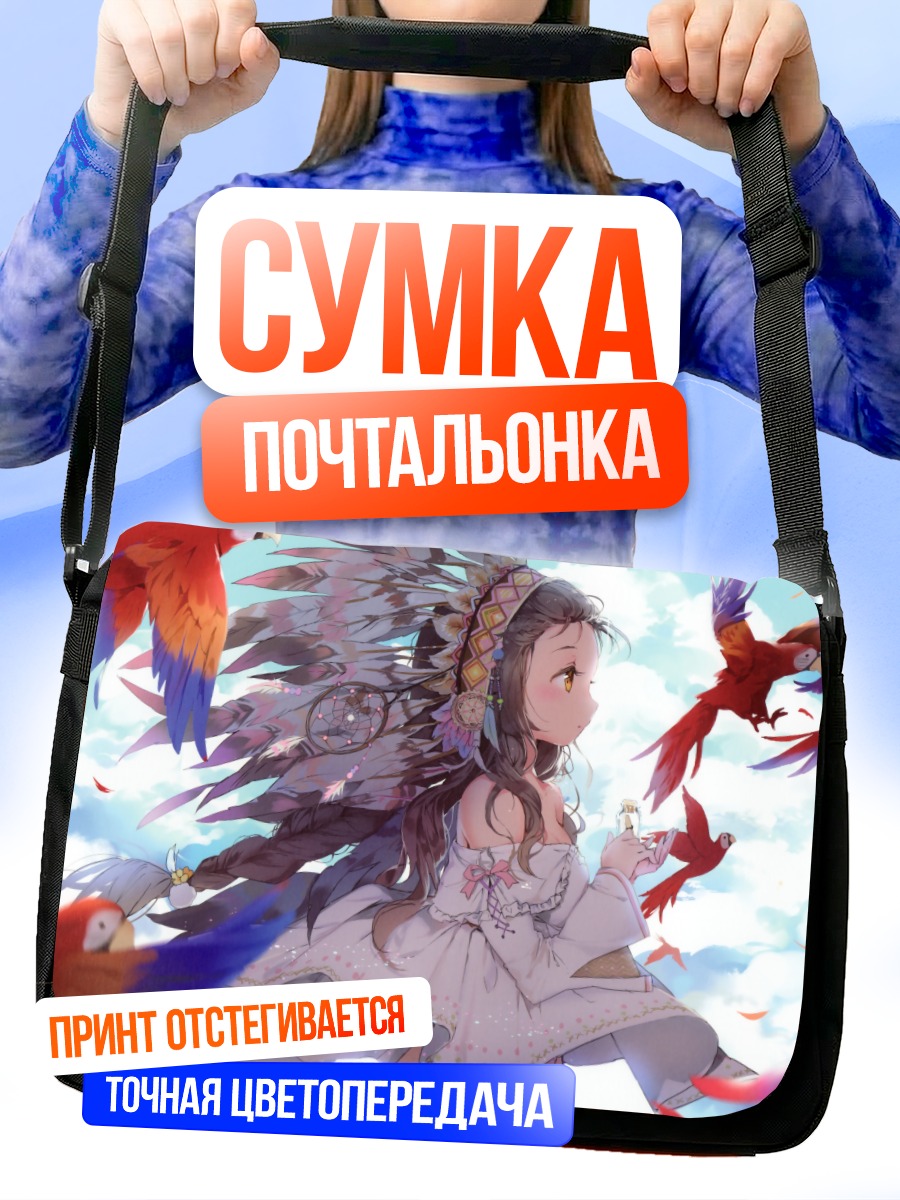 Сумка-почтальонка Девушка с птицами