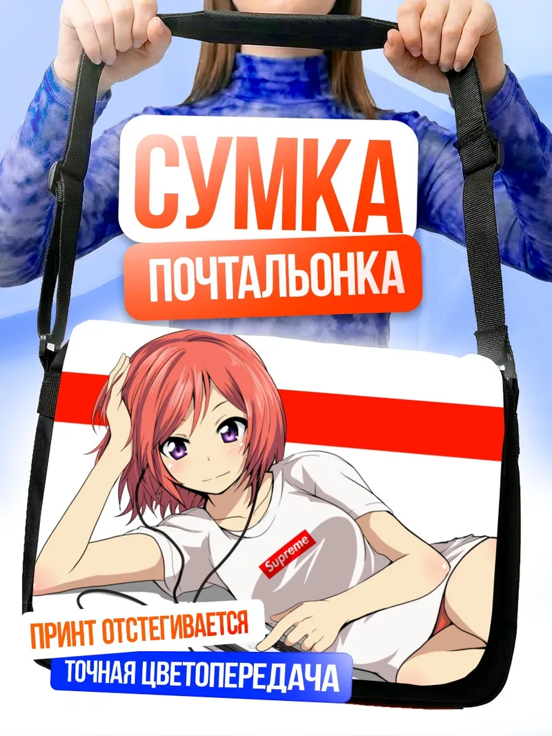 Сумка-почтальонка Маки Нишикино с плеером