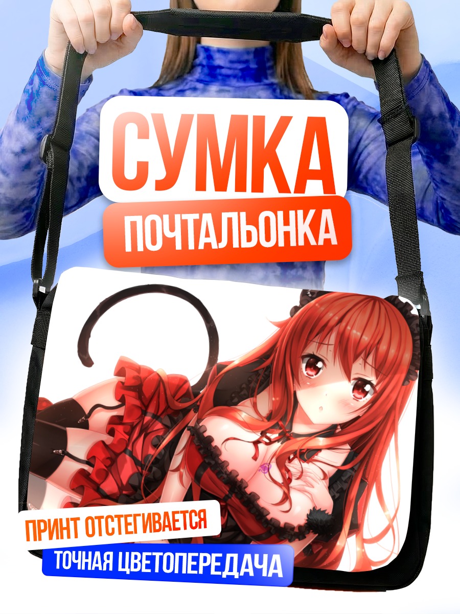 Сумка-почтальонка Мао в кружевах