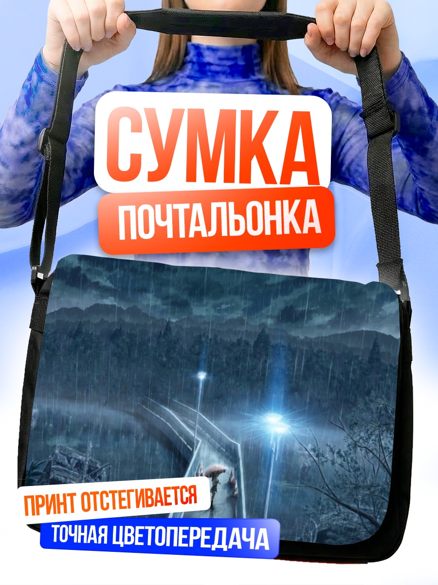 Сумка-почтальонка Дождь в лесу